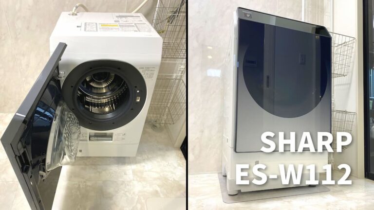 シャープのドラム式洗濯乾燥機「ES-W112」をレビュー【1年間使っ 