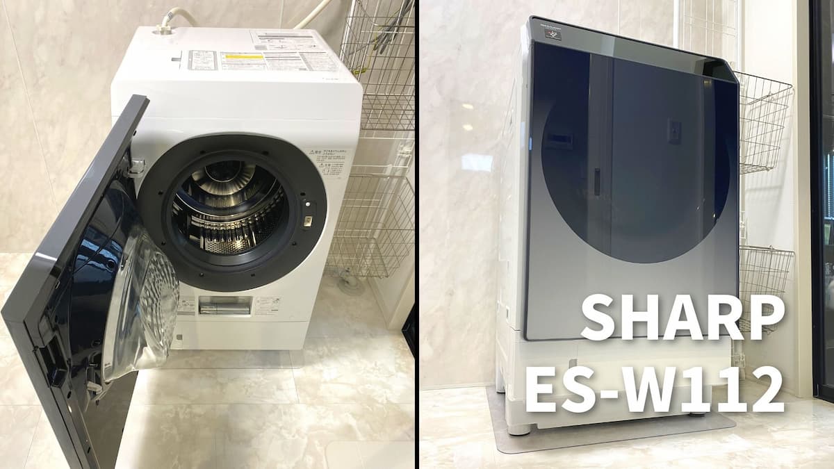 シャープのドラム式洗濯乾燥機「ES-W112」をレビュー【1年間使ってみた 
