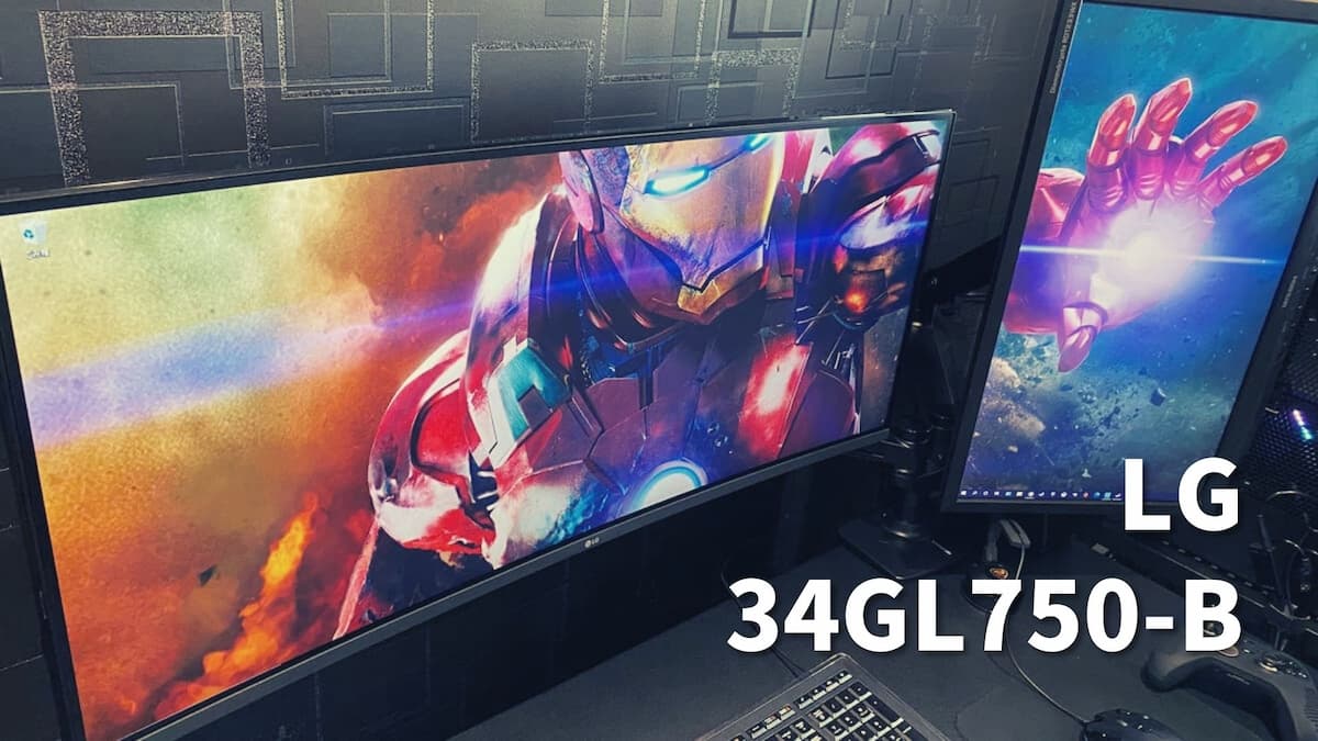 LGの34インチ曲面ワイドモニター「34GL750-B」をレビュー【コスパ最強 