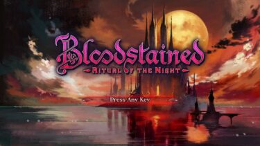 Bloodstained: Ritual of the Nightをレビュー【メトロイドヴァニアの傑作！】