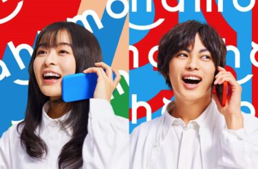 【ドコモユーザー向け】ahamoへ乗り換えるべきか検証してみた